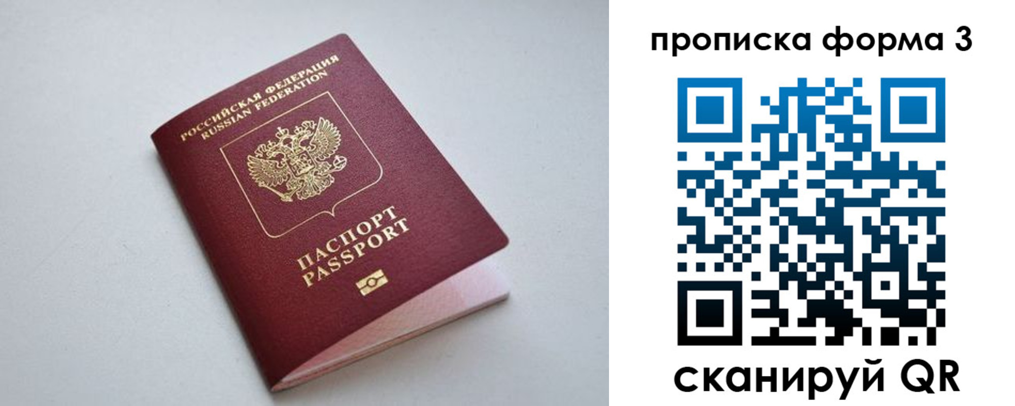 пропишу в квартире в Янауле